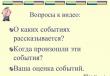 Внутренняя политика Александра III Д/З: § 29-30, читать, вопросы 2,7, пересказ, закончить таблицу