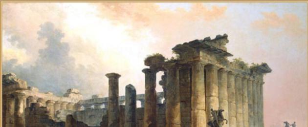 La época de existencia de la antigua Roma.  Las principales etapas del desarrollo de la antigua Roma.