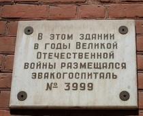 Accademia regionale statale di Samara (Nayanova)