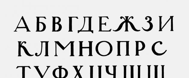 Alfabeto come leggere.  Alfabeto russo nell'ordine di stampa, lettere maiuscole e minuscole dalla A alla Z, numerate in avanti e indietro: foto, stampa