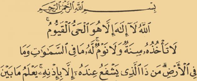 Koranen på arabiska.  Att läsa Koranen är ett sätt att lära sig arabiska