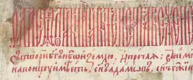 Lugege näokaarti vene keeles.  16. sajandi esikroonika