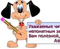 Översättning och betydelse av OFF på engelska och ryska språk Vad är avstängt på engelska