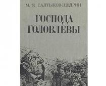 Κύριοι Golovlev ανάλυση του έργου The Bitter Fate of Stepan