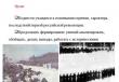 Presentazione della Rivoluzione Russa 1905 1907
