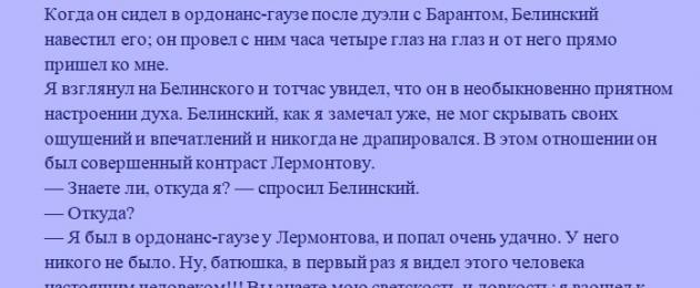 Пленный рыцарь лермонтов анализ стихотворения. Плененный рыцарь стих. Стих пленный рыцарь. М Ю Лермонтов пленный рыцарь читать. Плененный рыцарь Лермонтова анализ.