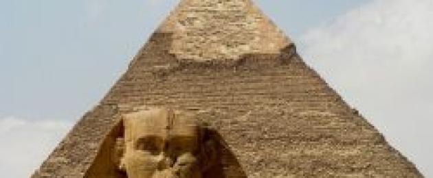 Тайны великой пирамиды хеопса. Тайны пирамиды Хеопса больше нет - её 'секрет' раскрыт в России Удивительные загадки прошлого пирамида хеопса рассказ