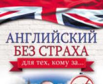 Inglés para turistas: un pequeño libro de frases con pronunciación y traducción