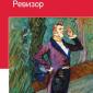 In quali episodi Khlestakov si espone nella commedia L'ispettore generale (Gogol N