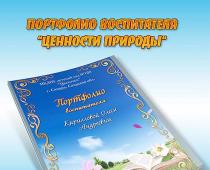 Kasahhikeelne portfell lasteaiale – City Heroes