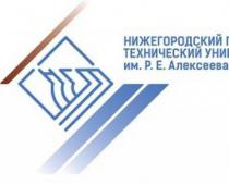 Università tecnica statale di Nizhny Novgorod intitolata a R
