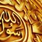 Η φύση του Αγγελιοφόρου του Αλλάχ (η ειρήνη και οι ευλογίες είναι μαζί του)