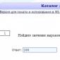 Material för att förbereda sig för Unified State Exam (GIA) på ryska språket (betyg 9) om ämnet: test- och mätmaterial för OGE-versionen på ryska språket (baserat på uppgifter från den öppna banken med FIPI-uppgifter) Öppen bank av uppgifter OG