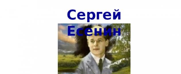 Yesenin, the theme of the homeland in the poet’s work, presentation.  Theme of the Motherland in Yesenin's lyrics