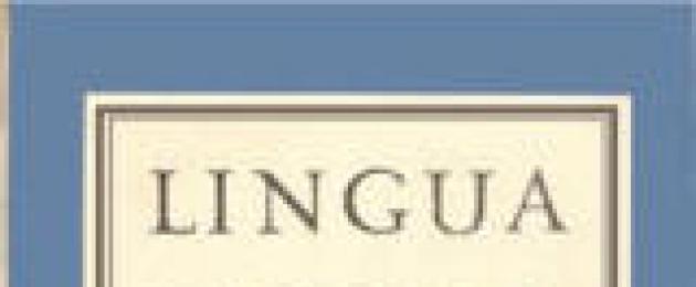 ).  Latin language (RUB 371.00) Katsman Latin language pdf