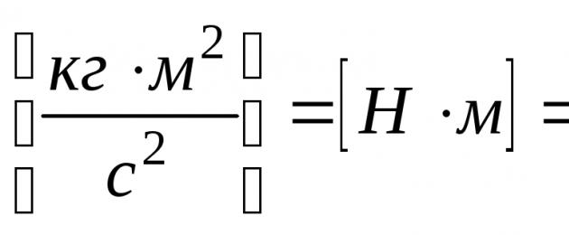 Теорема об изменении кинетической энергии термех. Теорема об изменении кинетической энергии механической системы